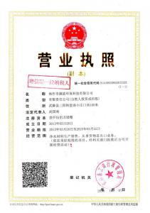 Business license